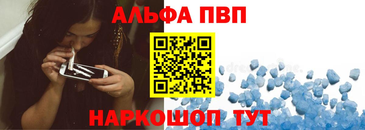 Alfa_PVP СК КРИС  A-PVP крисы CK  Симферополь  APVP  Вход с VPN  цены   APVP СК КРИС 