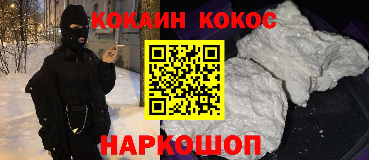 COCAIN VHQ  COCAIN  Cocaine Перу  Симферополь  продажа наркотиков  Вход с VPN 