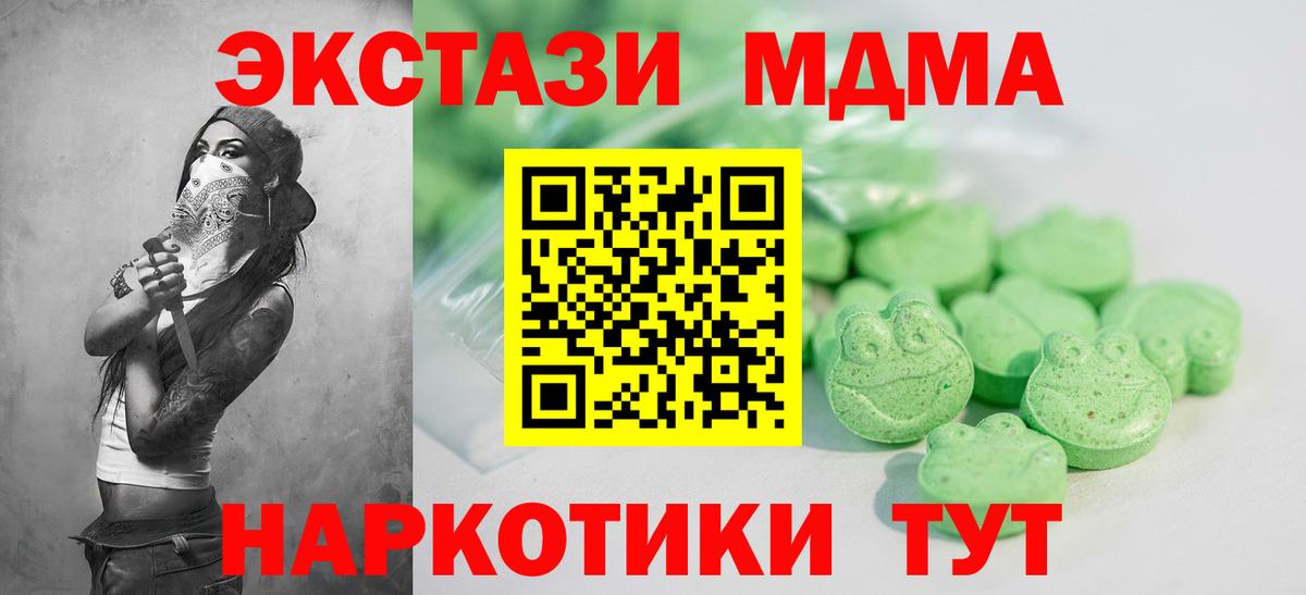 Ecstasy TESLA  ЭКСТАЗИ 280мг  Симферополь  Экстази  Вход с VPN 