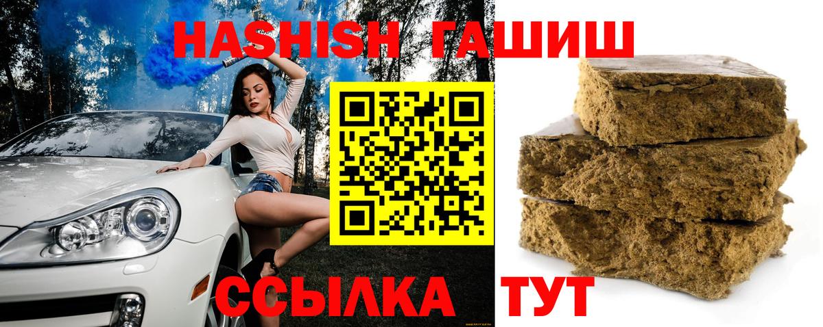 ГАШ AMNESIA HAZE  ГАШИШ хэш  Симферополь  Вход с VPN 