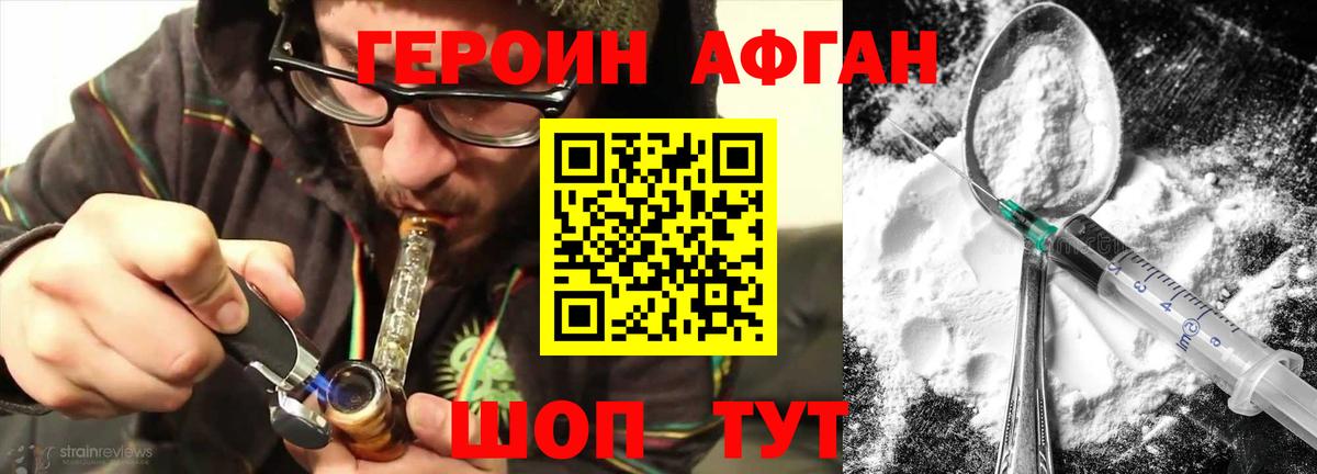 Героин  Героин белый  Вход с VPN  Симферополь 