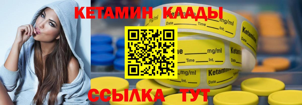 КЕТАМИН ketamine Симферополь