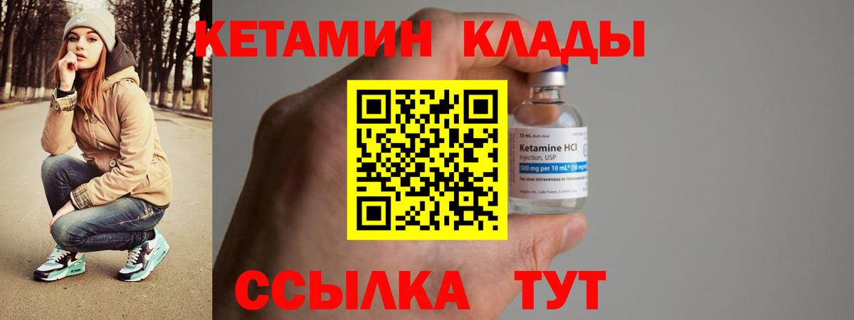 Кетамин VHQ  Вход с VPN  Симферополь 