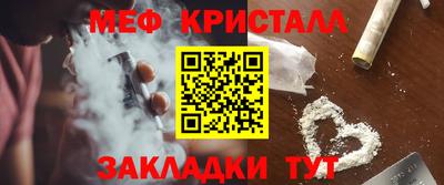 мяу мяу кристалл Пенза