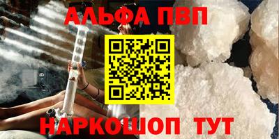 мяу мяу кристалл Пенза