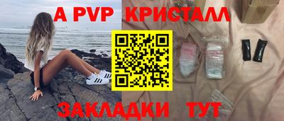 стафф Партизанск