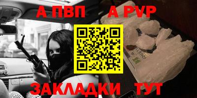 стафф Партизанск