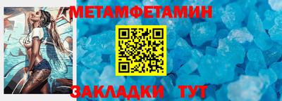 мяу мяу кристалл Пенза