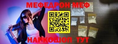 мяу мяу кристалл Пенза