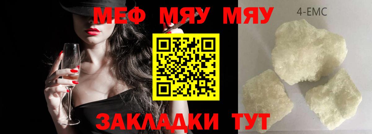 Мефедрон мука Симферополь