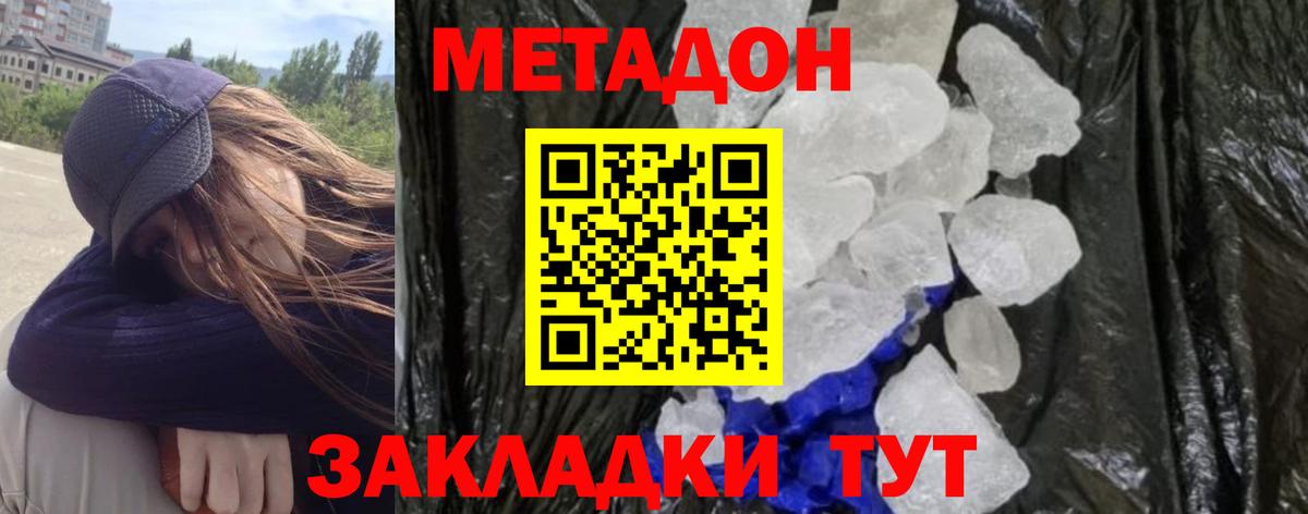Симферополь  mega зеркало  МЕТАДОН methadone  Вход с VPN  МЕТАДОН белоснежный 