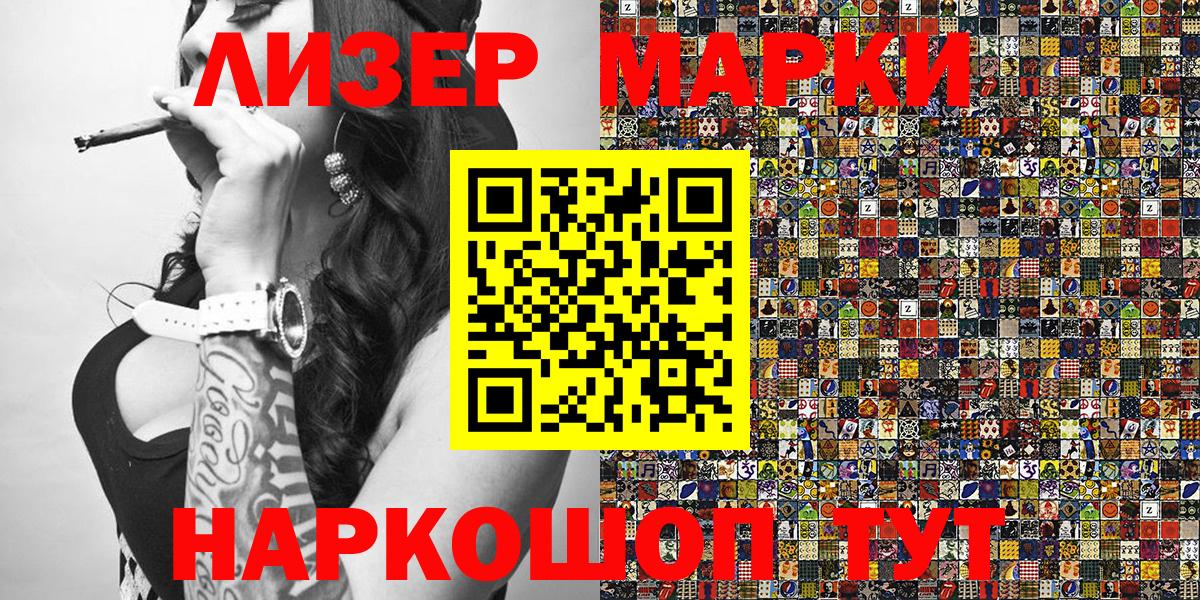 Марки NBOMe  Вход с VPN  Симферополь  Марки NBOMe 1,8мг 