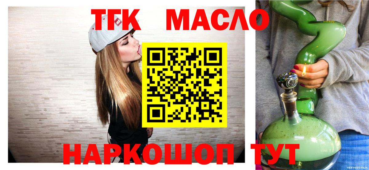 Дистиллят ТГК гашишное масло Симферополь
