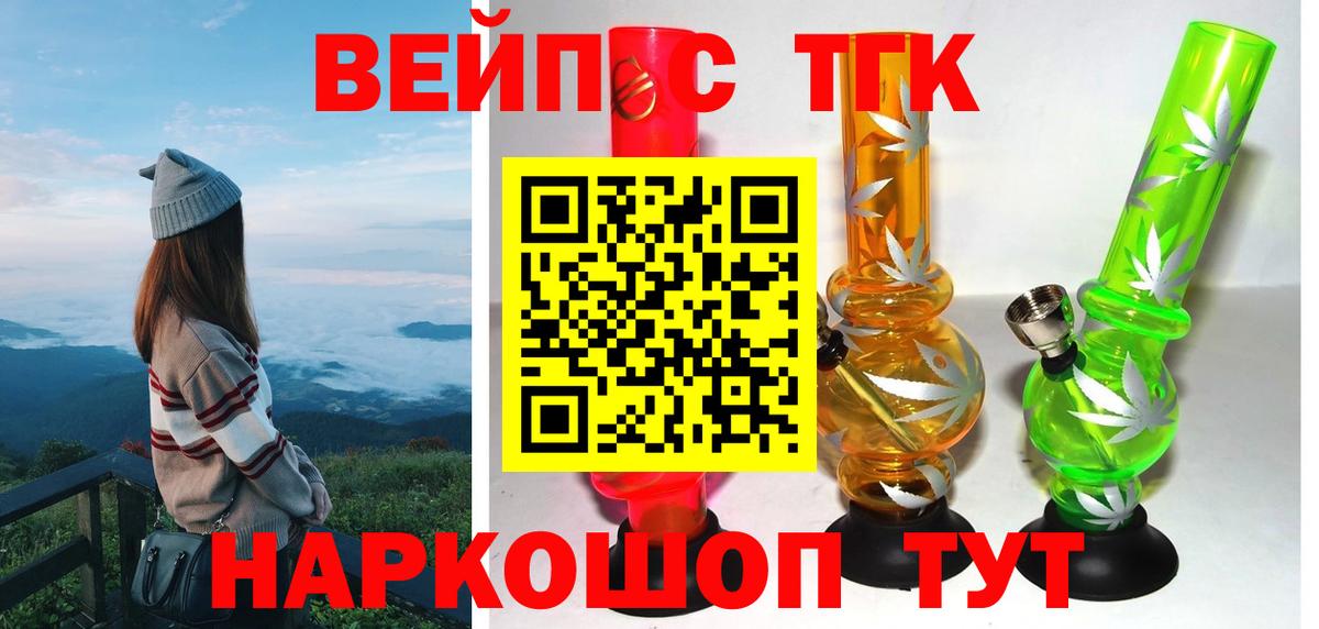 Дистиллят ТГК вейп с тгк  Вход с VPN  Симферополь  Дистиллят ТГК гашишное масло 